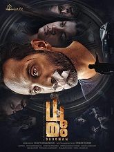 Dhoomam (2023) HDRip Malayalam Full Movie Watch Online Free