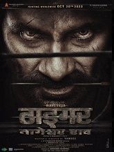 Tiger Nageswara Rao (2023) HDRip Hindi (HQ Clean) Full Movie Watch Online Free
