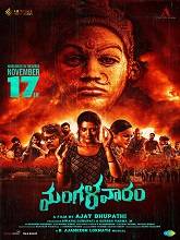Mangalavaaram (2023) DVDScr Telugu Full Movie Watch Online Free