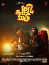 Pulimada (2023) HDRip Malayalam Full Movie Watch Online Free