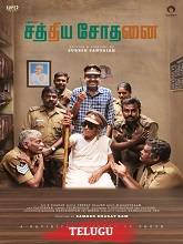 Sathiya Sothanai (2023) HDRip Telugu (Original Version) Full Movie Watch Online Free