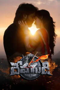 Devagudi (2026) HDRip Telugu Full Movie Watch Online Free Full Movie Watch Online