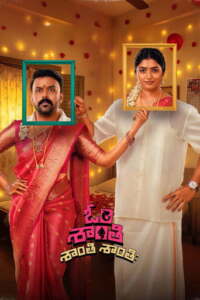 Om Shanti Shanti Shantihi (2026) HDRip Telugu Full Movie Watch Online Free Full Movie Watch Online