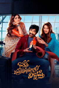 Bhartha Mahasayulaku Wignyapthi (2026) HDRip Telugu Full Movie Watch Online Free full movie online